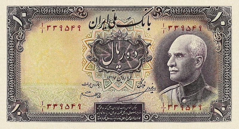 Iran, Pahlavi Dynasty, Bank Melli 5 - 10000 Rial, Farsi Issue 1938, P.32A - P.38C, Complete Set REPLICA My Store