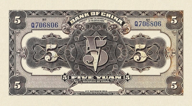 China, Bank of China, Yuan Shikai, 1 - 100 Yuan, 1914, P.33 - P.35B, Complete Set REPLICA My Store