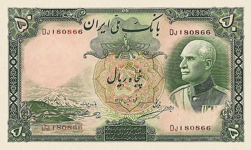 Iran, Pahlavi Dynasty, Bank Melli 5 - 10000 Rial, Farsi Issue 1938, P.32A - P.38C, Complete Set REPLICA My Store