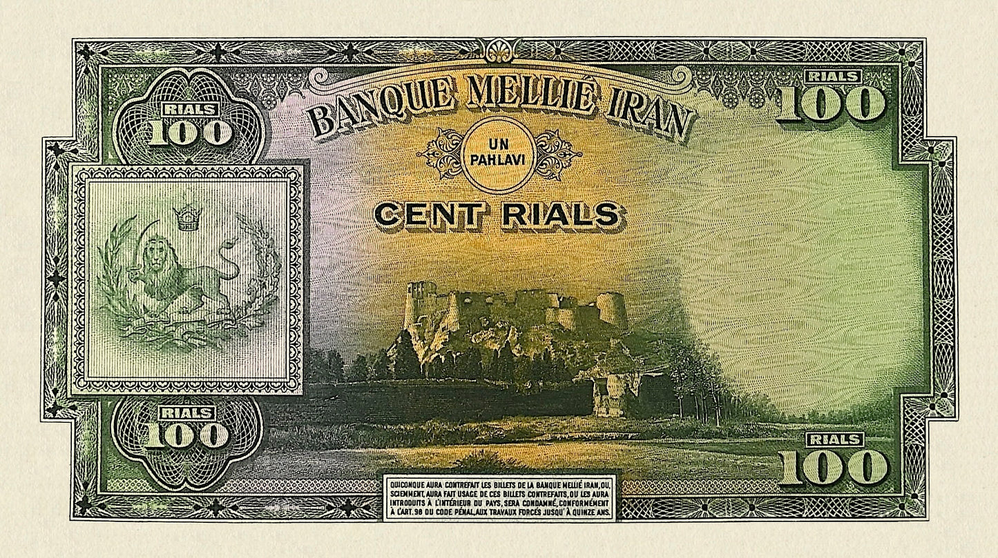 Replica of Iran Pahlavi Dynasty 100 Rial (1 Pahlavi), P.35B unissued 1937 banknote