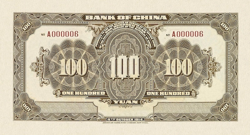 China, Bank of China, Yuan Shikai, 1 - 100 Yuan, 1914, P.33 - P.35B, Complete Set REPLICA My Store
