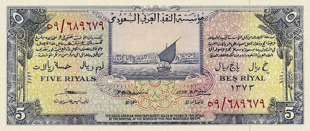Saudi Arabia, Haj Pilgrim Receipt, 1, 5 & 10 Riyals, 1953, P.1 - P.4, Complete Set REPLICA My Store