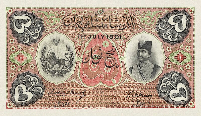 Iran, Qajar Dynasty, Imperial Bank of Persia 1 - 1000 Toman, 1890, P.1 - P.11, Complete Set REPLICA My Store