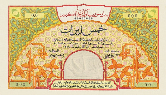Front side of 1935 Syria Banque de Syrie 5 Livres replica banknote