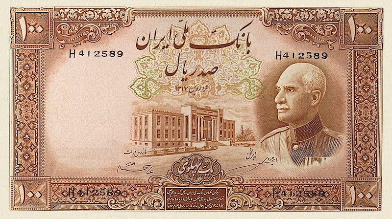 Persian 1938 Bank Melli Currency Replica Collection