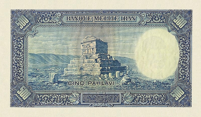 Iran, Pahlavi Dynasty, Bank Melli (Banque Mellie), 500 Rial (5 Pahlavi), 1937, P.36B REPLICA My Store