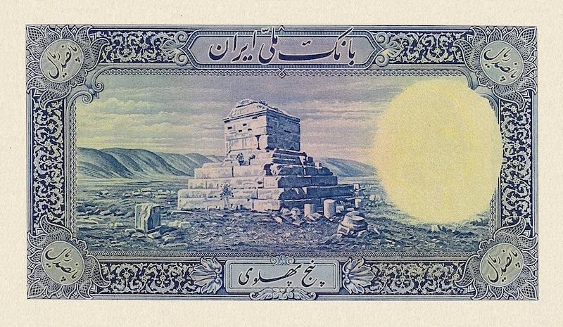 Persian 1938 Bank Melli Currency Replica Collection