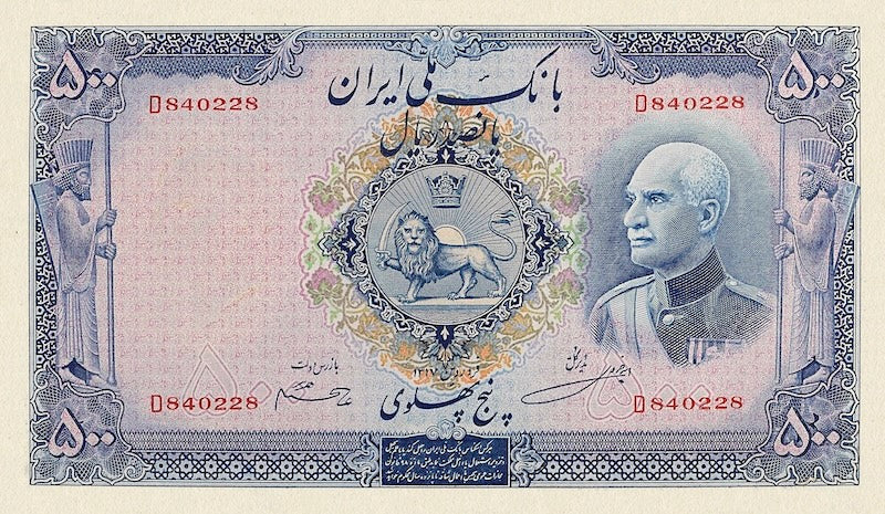 Persian 1938 Bank Melli Currency Replica Collection