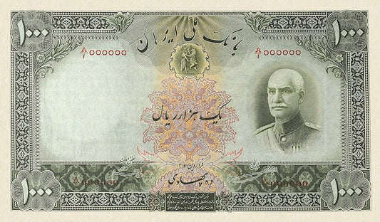 Iran, Pahlavi Dynasty, Bank Melli (Banque Mellie), 1000 Rial (10 Pahlavi), 1937, P.37A REPLICA My Store