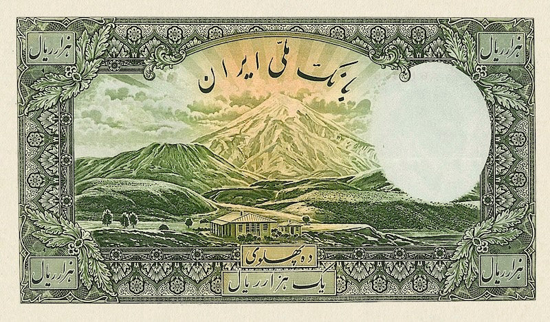 Persian 1938 Bank Melli Currency Replica Collection