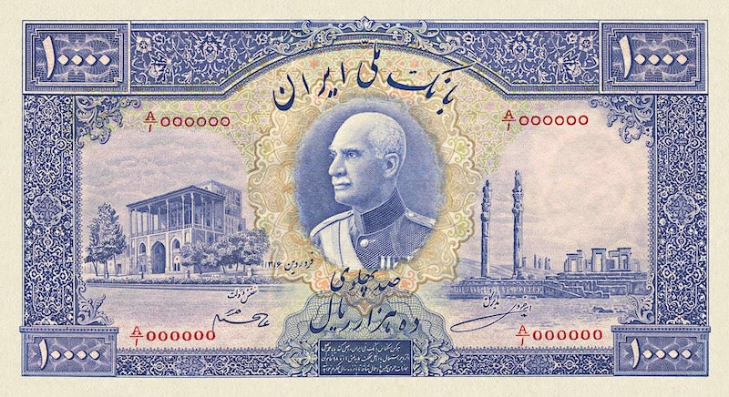 “Iran Bank Melli 5 Rial replica P.32 banknote”