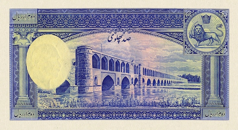 Iran Farsi Issue 10,000 Rial Banknote Reproduction