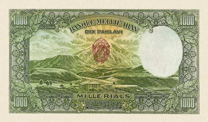 “Iran Bank Melli 50 Rial replica P.35 banknote”