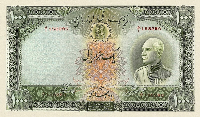 “Iran Bank Melli 20 Rial replica P.34 banknote”