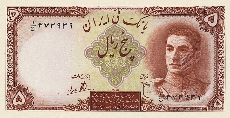 Iran, Pahlavi Dynasty, Bank Melli 5 - 1000 Rial, 1944, P.39 - P.46, Complete Set REPLICA My Store