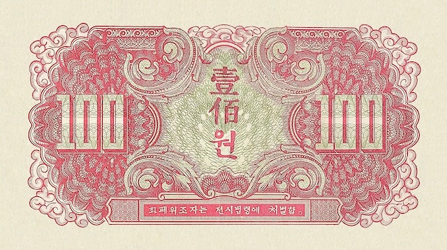 North Korea 1945 10 Won replica banknote collectible design