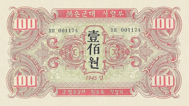North Korea 1945 100 Won replica banknote front Russian Army Headquarters