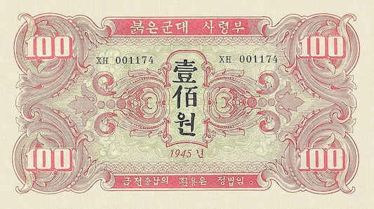 North Korea 1945 100 Won replica banknote front Russian Army Headquarters