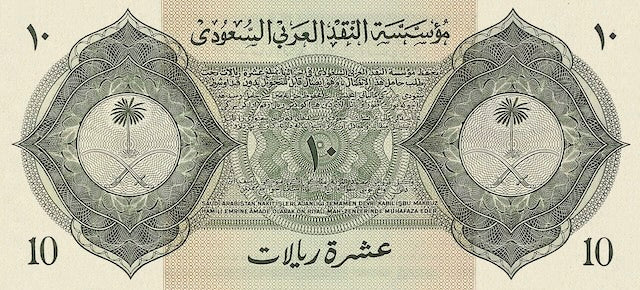 Saudi Arabia, Haj Pilgrim Receipt, 1, 5 & 10 Riyals, 1953, P.1 - P.4, Complete Set REPLICA My Store