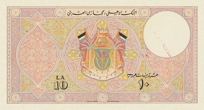 Hejaz (Hedjaz), 1 - 100 Pounds, 1925, P.2 - P.6, Complete Set REPLICA My Store