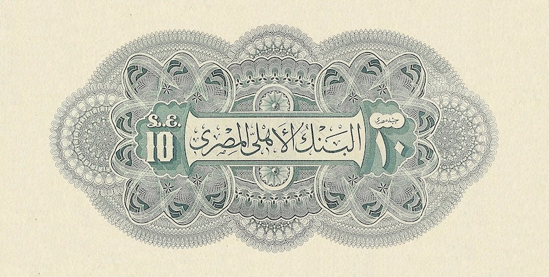 Egypt, National Bank, 50 Piastres - 100 Pounds, 1899, P.1 - P.6, Complete Set REPLICA My Store