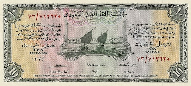 Saudi Arabia, Haj Pilgrim Receipt, 1, 5 & 10 Riyals, 1953, P.1 - P.4, Complete Set REPLICA My Store