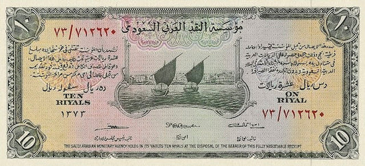 Saudi Arabia, Haj Pilgrim Receipt, 1, 5 & 10 Riyals, 1953, P.1 - P.4, Complete Set REPLICA My Store