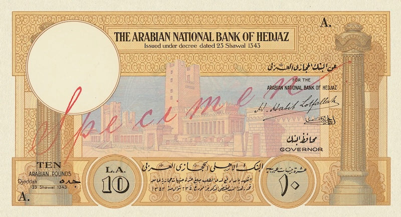 Hejaz (Hedjaz), 1 - 100 Pounds, 1925, P.2 - P.6, Complete Set REPLICA My Store