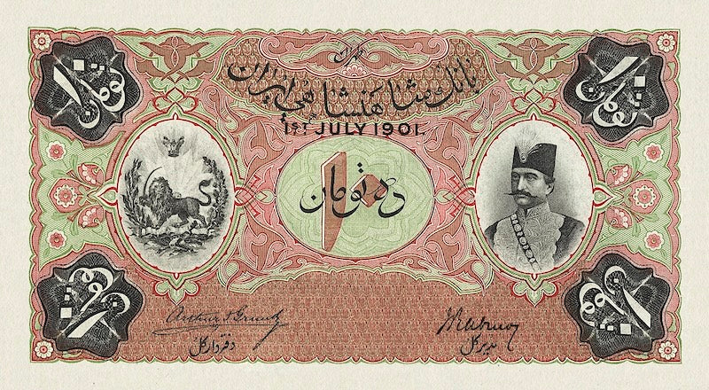 Iran, Qajar Dynasty, Imperial Bank of Persia 1 - 1000 Toman, 1890, P.1 - P.11, Complete Set REPLICA My Store