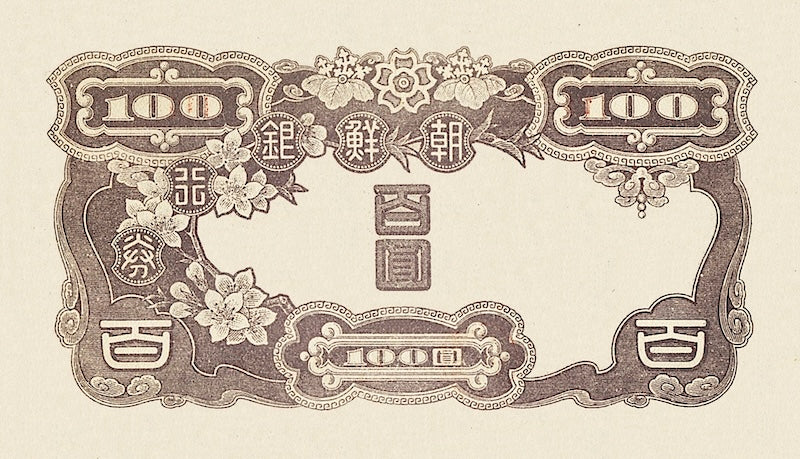 Korea, Bank of Chosen 100 & 1000 Yen, 1945, P.41 - P.42, REPLICA My Store