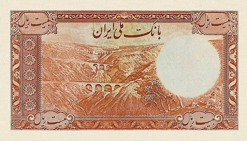 Iran, Pahlavi Dynasty, Bank Melli 5 - 1000 Rial, 1944, P.39 - P.46, Complete Set REPLICA My Store