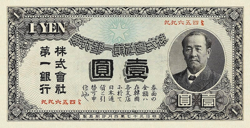 Korea, Dai-Ichi Bank Japan, 1, 5 & 10 Yen, 1902, P.4 - P.6, REPLICA My Store