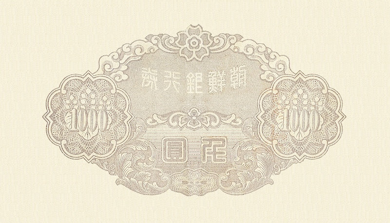 Korea Bank of Chosen 100 Yen replica P.41 banknote