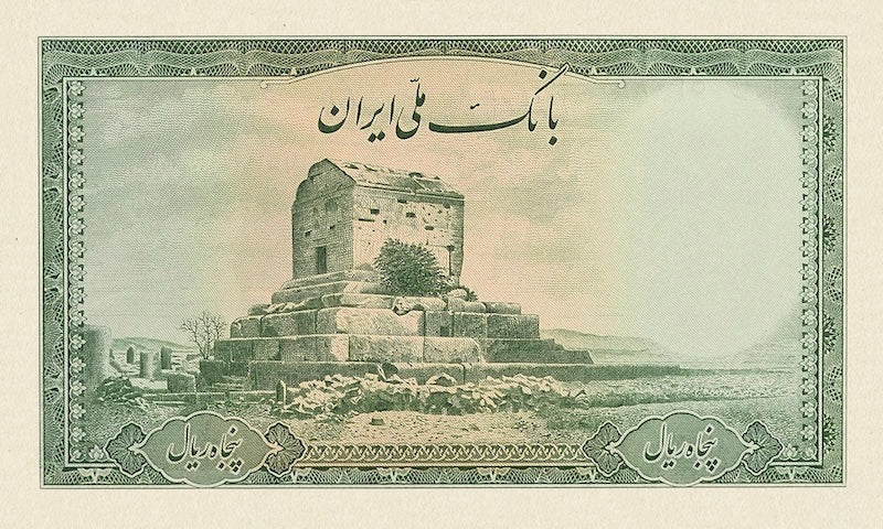 Iran, Pahlavi Dynasty, Bank Melli 5 - 1000 Rial, 1944, P.39 - P.46, Complete Set REPLICA My Store