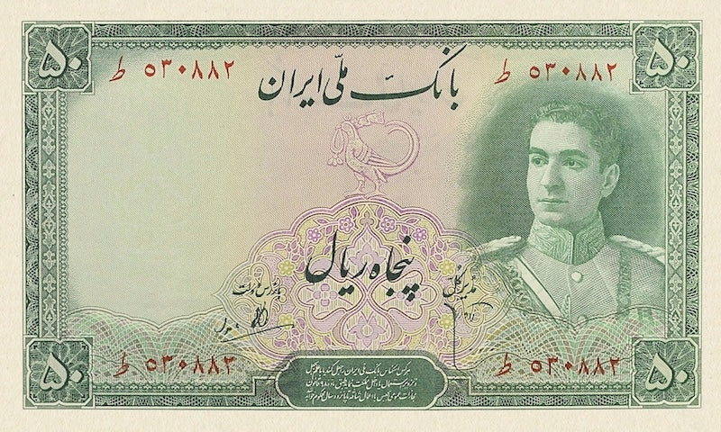 Iran, Pahlavi Dynasty, Bank Melli 5 - 1000 Rial, 1944, P.39 - P.46, Complete Set REPLICA My Store
