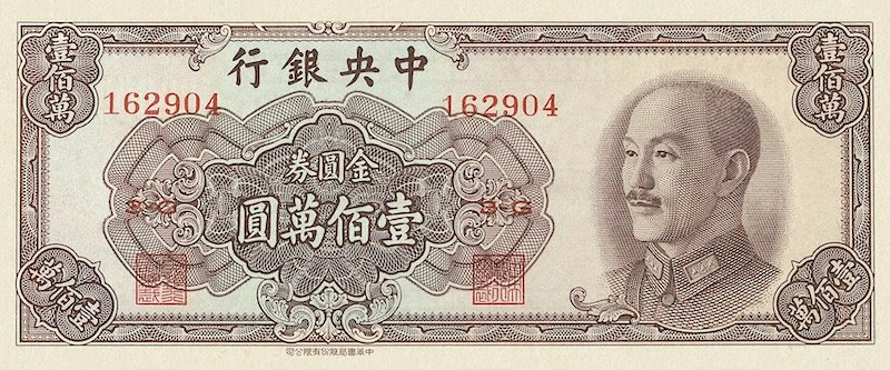 “China 1949 1,000,000 Gold Yuan banknote replica”