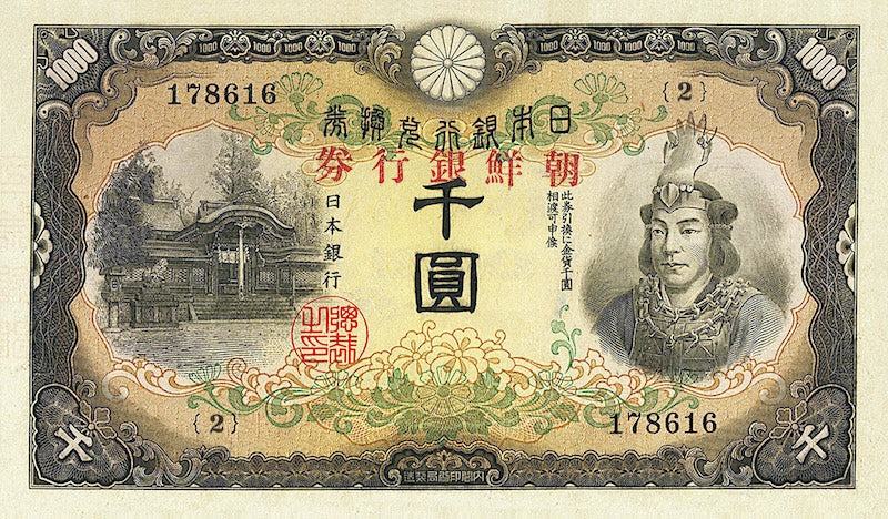 Korea, Bank of Chosen, Provisional Issue 1000 Yen, 1945, P.42A REPLICA My Store