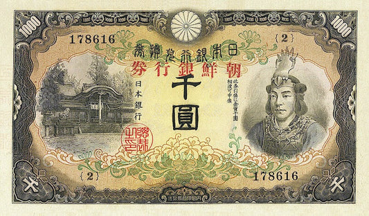 Korea, Bank of Chosen, Provisional Issue 1000 Yen, 1945, P.42A REPLICA My Store