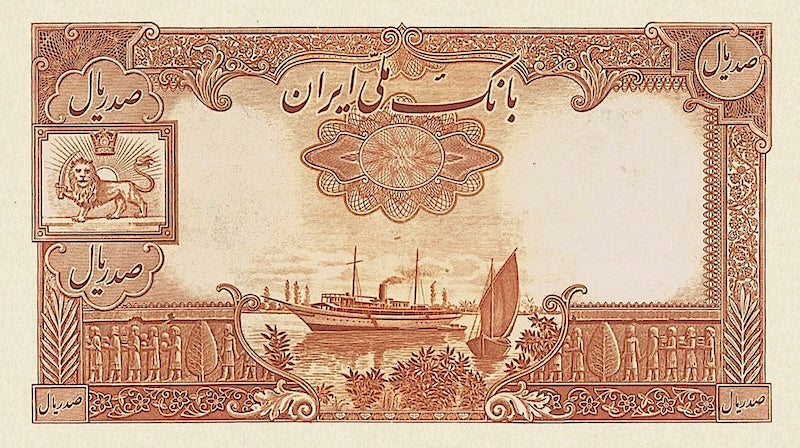 Iran, Pahlavi Dynasty, Bank Melli 5 - 1000 Rial, 1944, P.39 - P.46, Complete Set REPLICA My Store