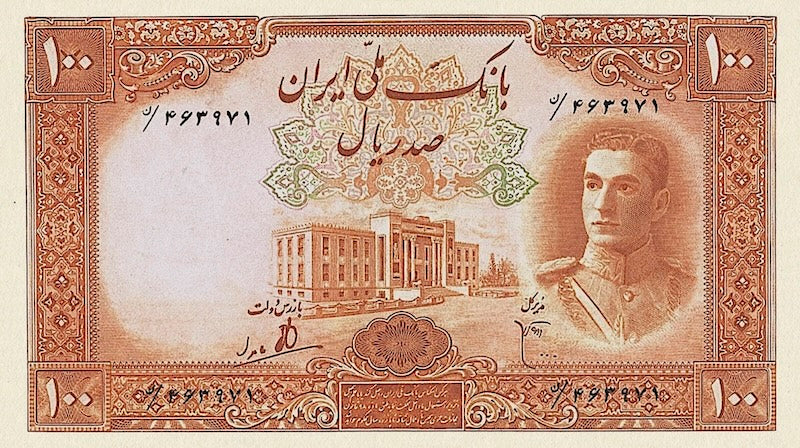 Iran, Pahlavi Dynasty, Bank Melli 5 - 1000 Rial, 1944, P.39 - P.46, Complete Set REPLICA My Store
