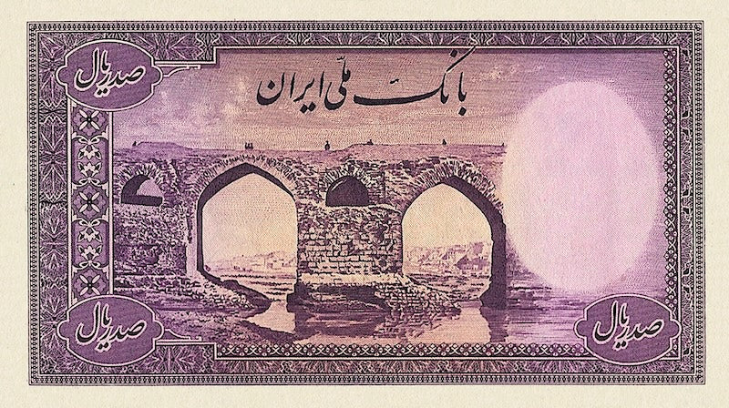 Iran, Pahlavi Dynasty, Bank Melli 5 - 1000 Rial, 1944, P.39 - P.46, Complete Set REPLICA My Store