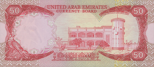 Front side of 1973 UAE Currency Board 1000 Dirhams replica banknote