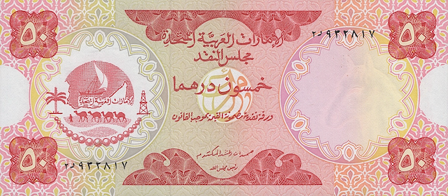 Front side of 1973 UAE Currency Board 100 Dirhams replica banknote