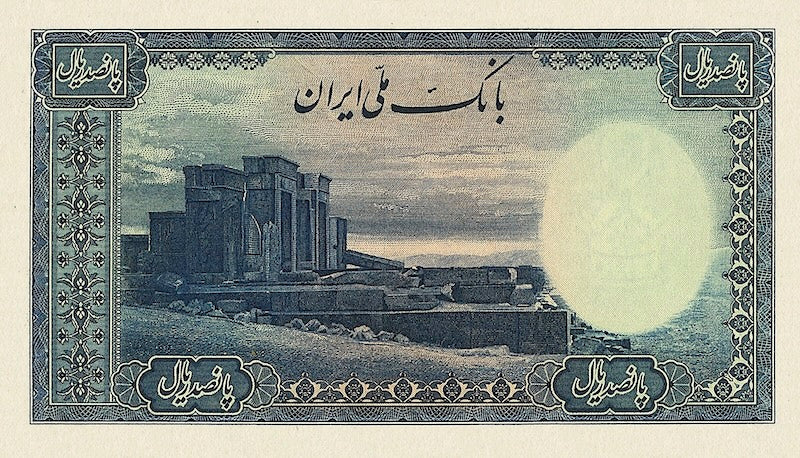 Iran, Pahlavi Dynasty, Bank Melli 5 - 1000 Rial, 1944, P.39 - P.46, Complete Set REPLICA My Store