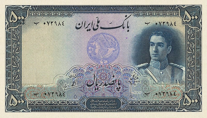 Iran, Pahlavi Dynasty, Bank Melli 5 - 1000 Rial, 1944, P.39 - P.46, Complete Set REPLICA My Store