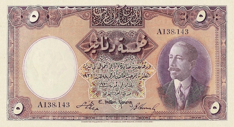 Iraq, Hashemite Kingdom, Faisal I, 1/4 - 100 Dinars, 1931, P.1 - P.6, Complete Set REPLICA My Store
