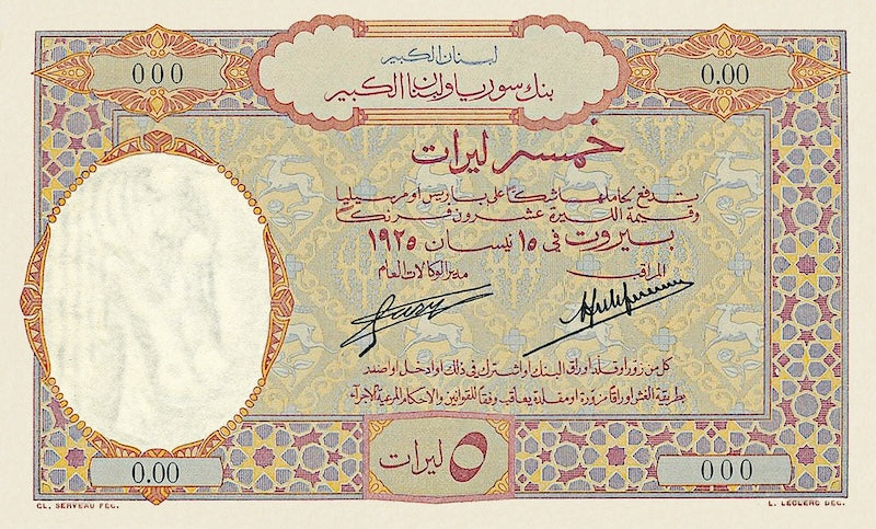 Lebanon, 25 Piastres - 100 Livres, 1925, P.1 - P.11, Complete Set REPLICA My Store