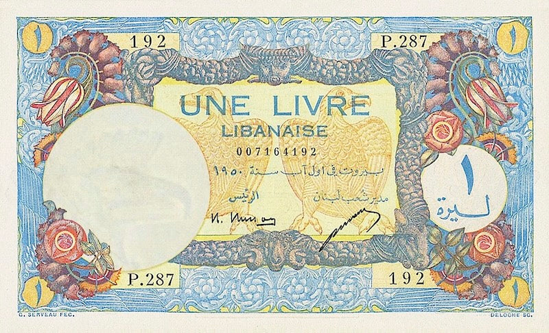 Lebanon, 1 - 100 Livres, 1945 - 1950, P.48 - P.53, Complete Set REPLICA My Store