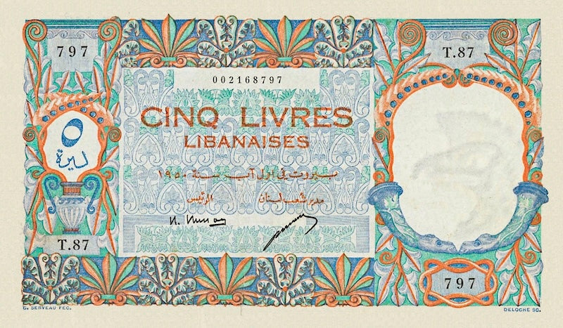 Lebanon, 1 - 100 Livres, 1945 - 1950, P.48 - P.53, Complete Set REPLICA My Store
