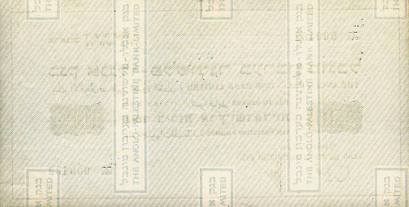 Israel, Emergency Issues 1948, 500 Mils, 1 - 50 Pounds, P.1 - P.5, Complete Set REPLICA My Store